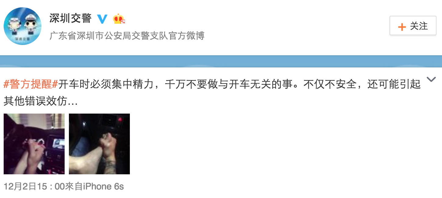 圖片來源：深圳交警