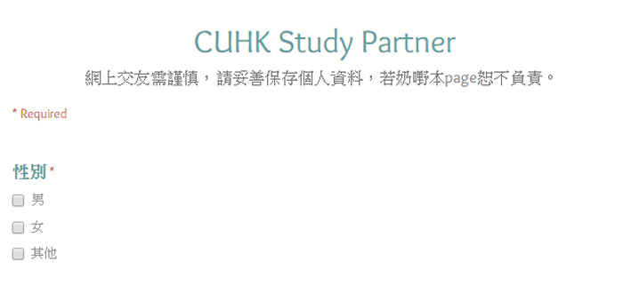 圖片來源：CUHK Sex Secrets