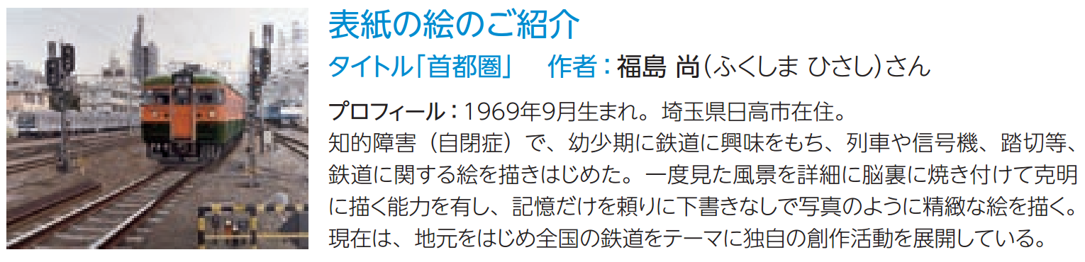 圖片來源：日本信号株式会社