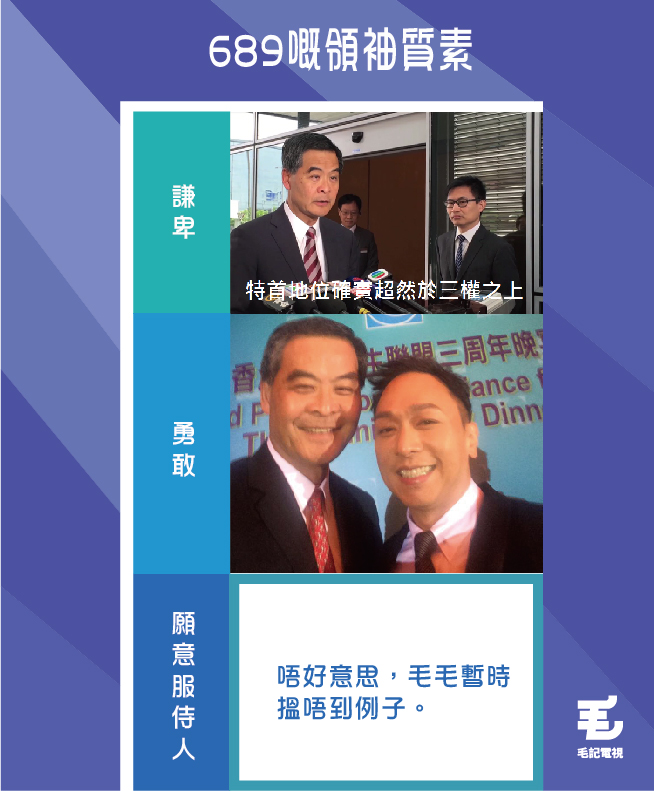 原圖來源：CY Leung facebook、香港電台