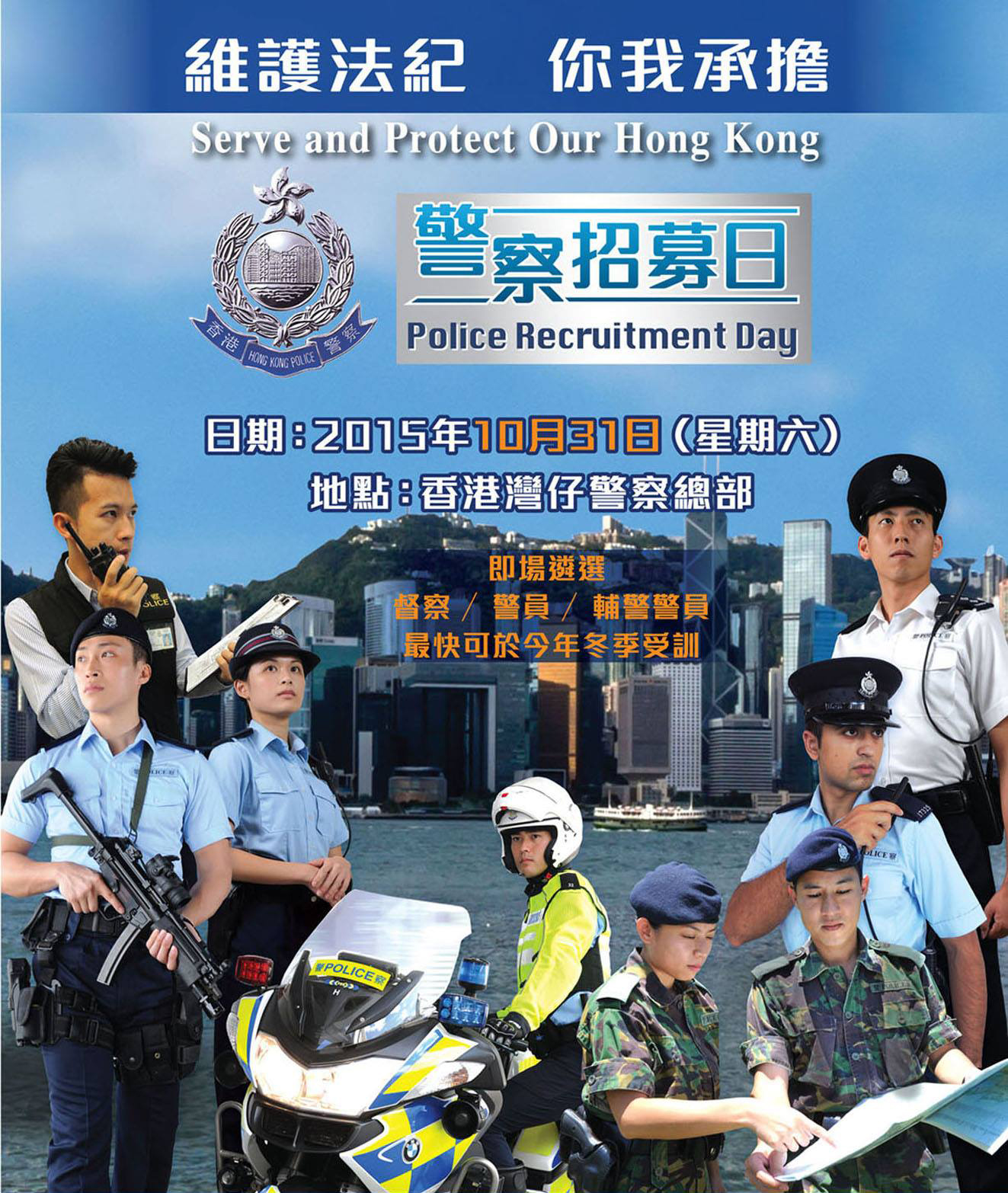 圖片來源：香港警察 Hong Kong Police