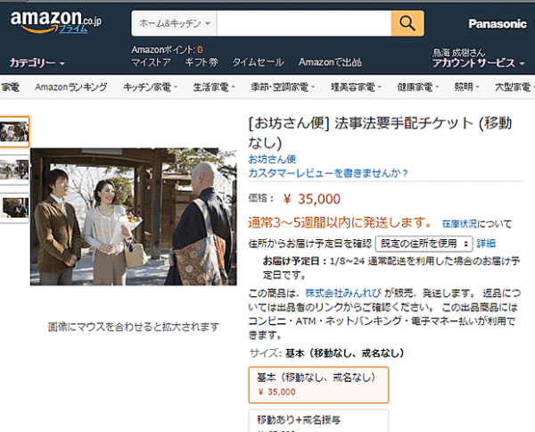 圖片來源：amazon.jp