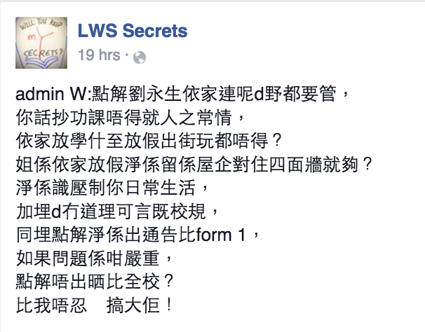 圖片來源： LWS Secrets