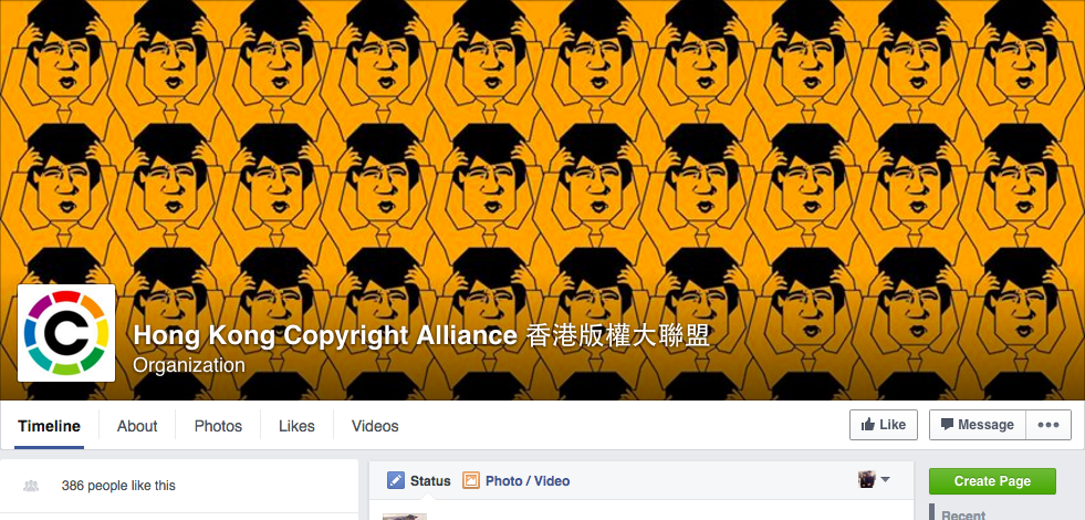圖片來源：香港版權大聯盟facebook