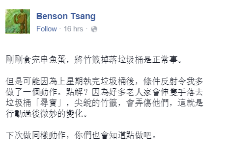 圖片來源：Benson Tsang