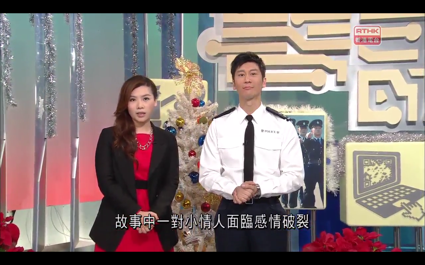 圖片來源：RTHK《警訊》