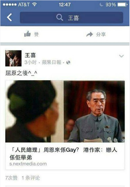 圖片來源：黄安微博