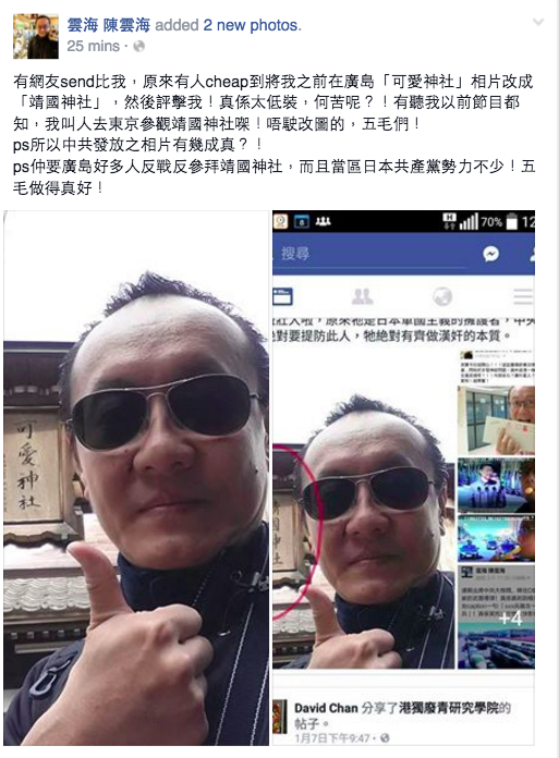 圖片來源：雲海facebook