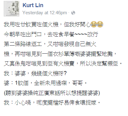 圖片來源：Kurt Lin