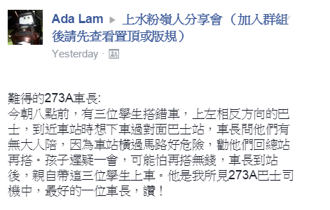 圖片來源：Ada Lam/上水粉嶺人分享會