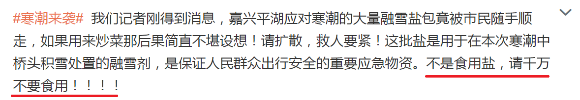 圖片來源：浙江交通之聲/微博