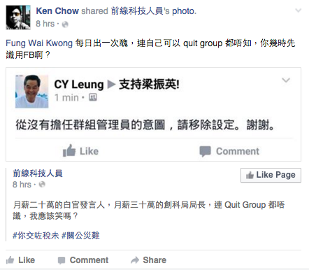 圖片來源：Ken Chow Facebook