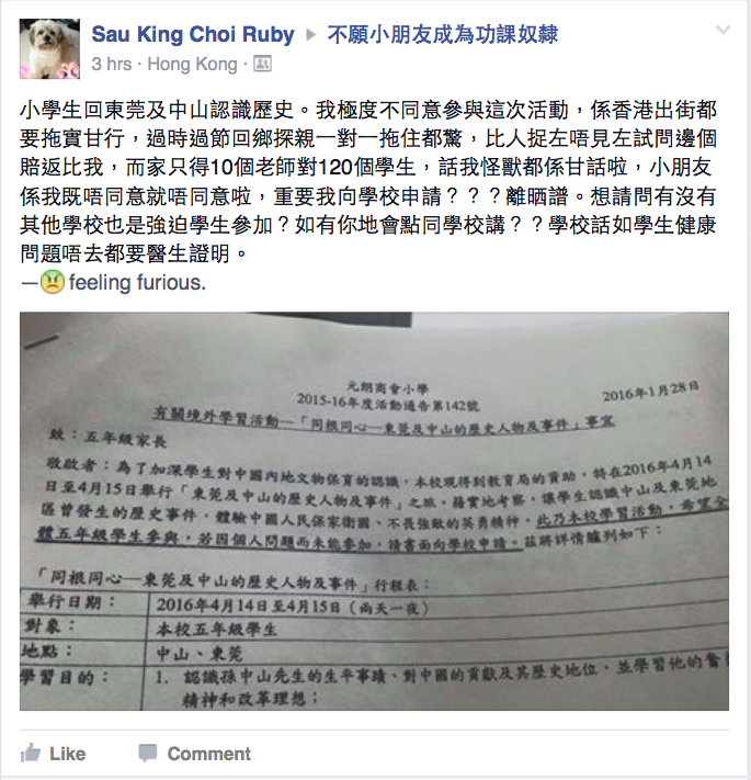 圖片來源：Sau King Choi Ruby/不願小朋友成為功課奴隸