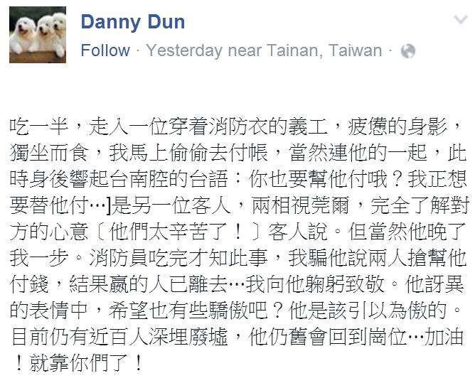 圖片來源：Danny Dun