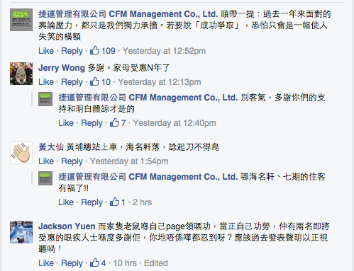  圖片來源：捷運管理有限公司 CFM Management Co., Ltd