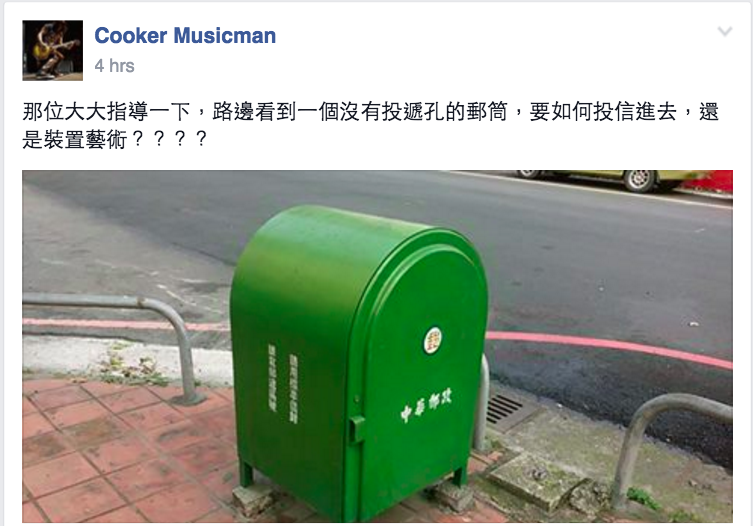 圖片來源：Cooker Musicman/●【爆料公社】●