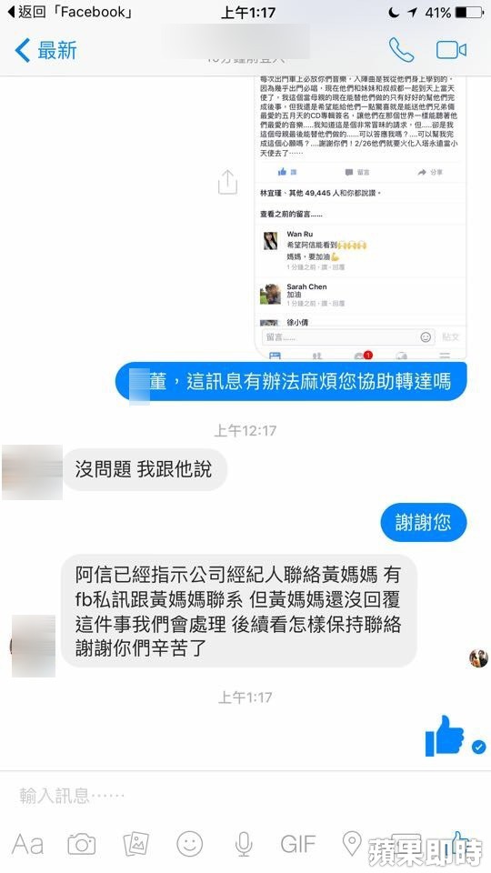 圖片來源：台灣《蘋果日報》