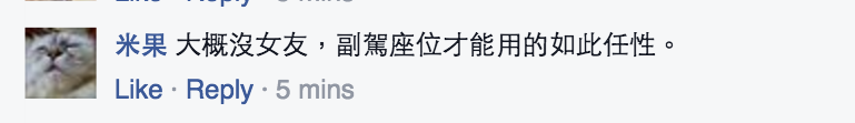 圖片來源： ‎Jack Liao‎ to ●【爆料公社】