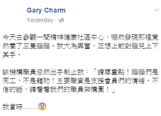 圖片來源：Gary Charm