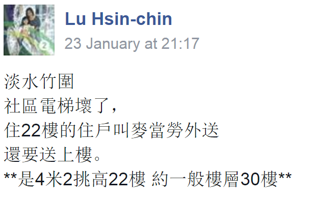 圖片來源：Lu Hsin-chin/爆料公社