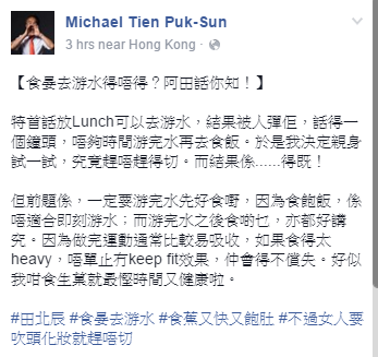 圖片來源：Michael Tien Puk-Sun/Facebook