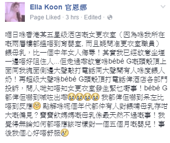 圖片來源：Ella Koon官恩娜