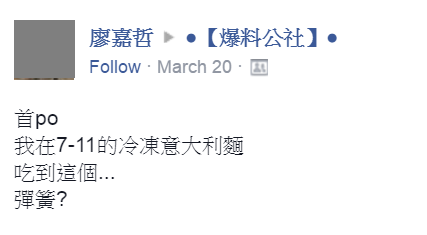 圖片來源：廖嘉哲‎/●【爆料公社】●