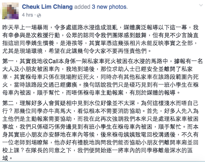 圖片來源：Cheuk Lim Chiang