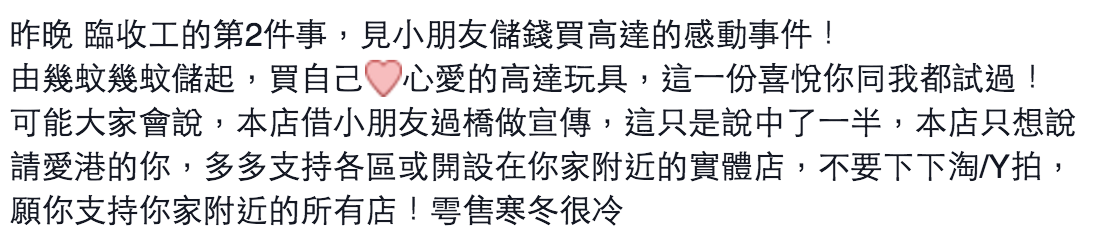 圖片來源： 荃灣知源玩具雜貨