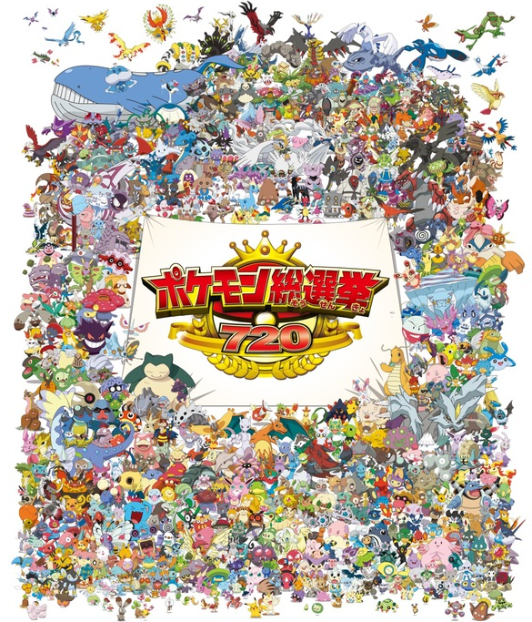 圖片來源：pokemon-movie.jp