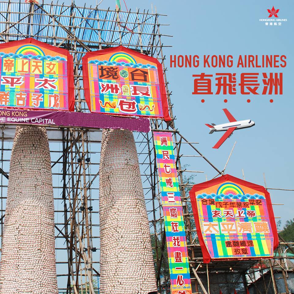 ​圖片來源： Hong Kong Airlines 香港航空