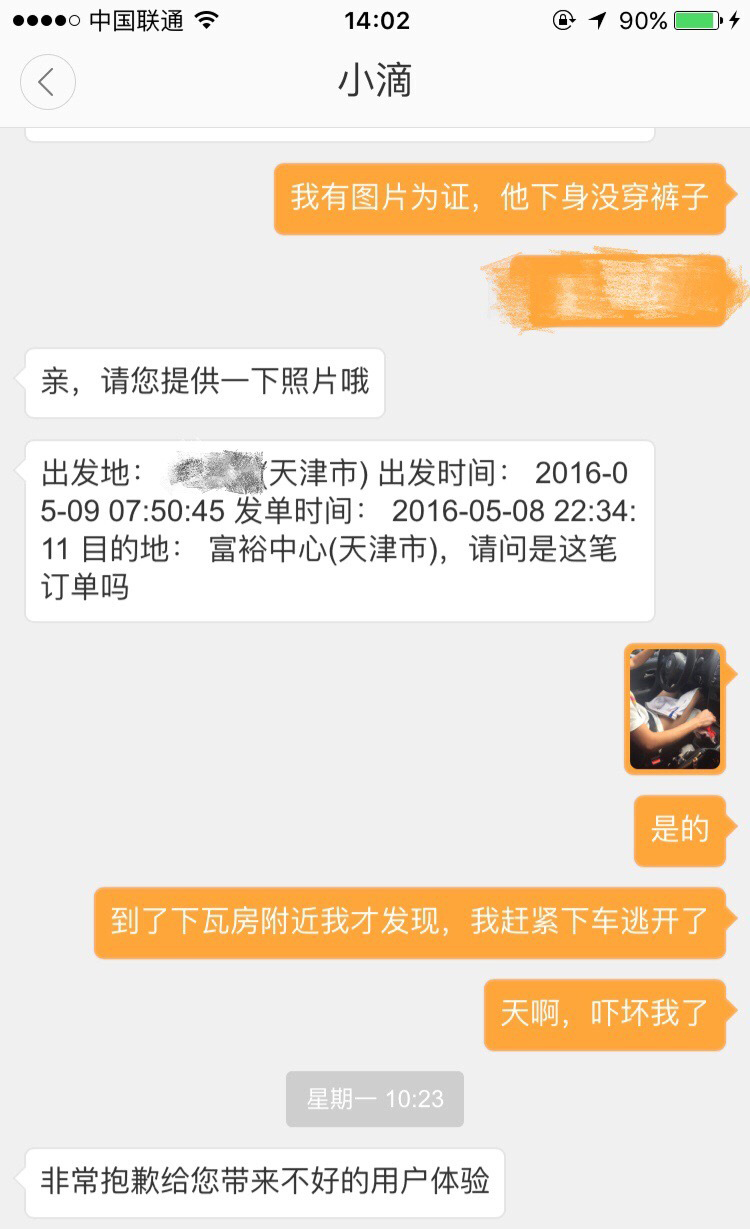 圖片來源：担担面0228／微博