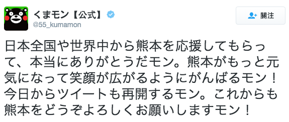 圖片來源：55_kumamon／twitter