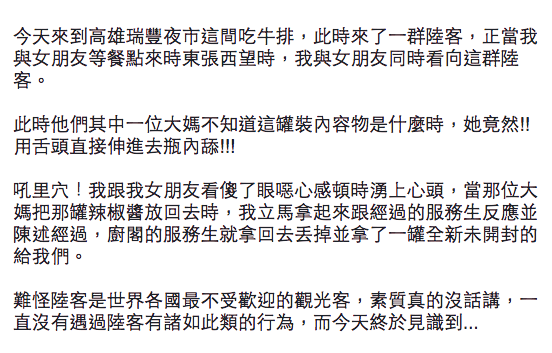 圖片來源：廖道榮／爆料公社