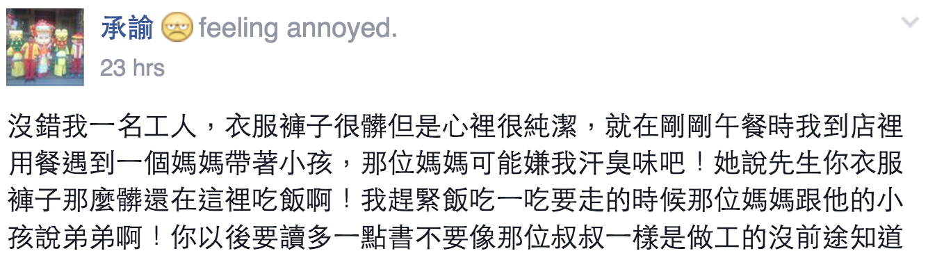 圖片來源： 承諭／●【爆廢公社】●