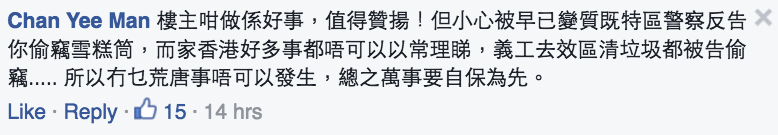 圖片來源：小心駕駛(討論別人駕駛態度)