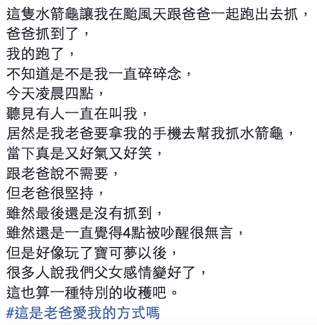 圖片來源：黃小花／●【爆系公社寶可夢討論區】●