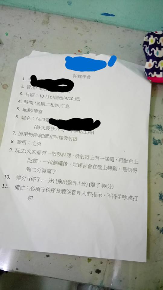 圖片來源：梁童心／‎不願小朋友成為功課奴隸