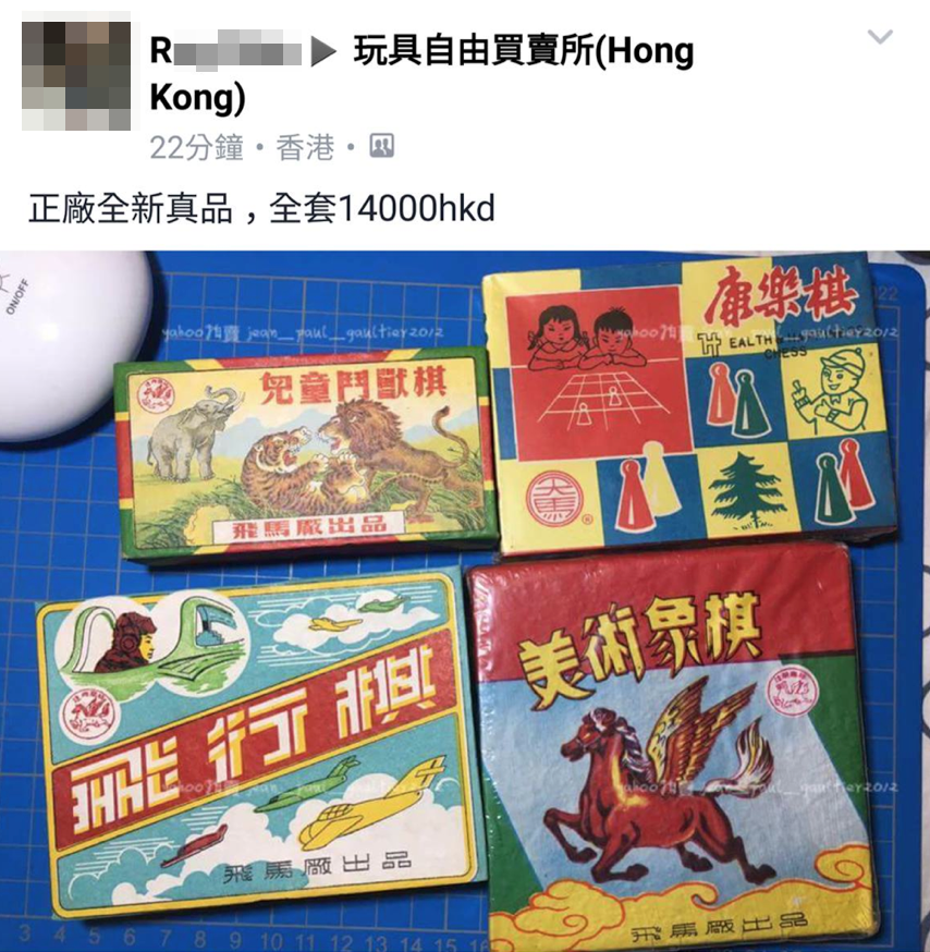 圖片來源：玩具自由買賣所(Hong Kong)