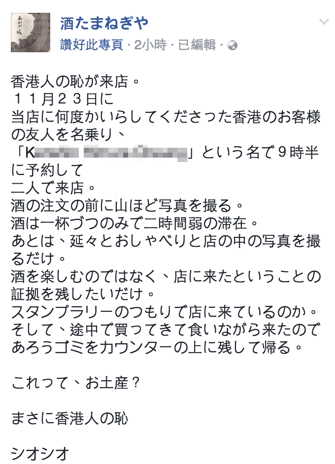 圖片來源：酒たまねぎや