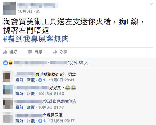 圖片來源：毛記美術部某同事個Facebook