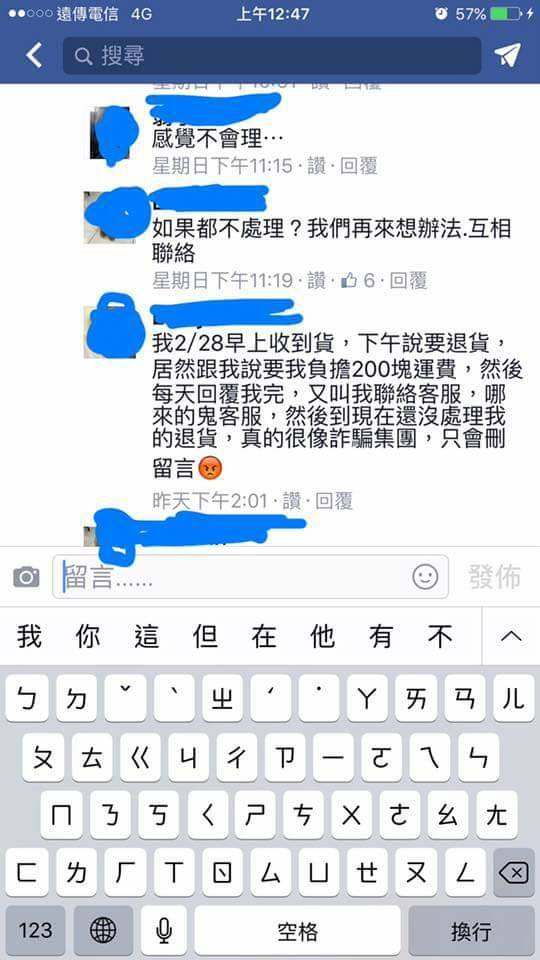 圖片來源：橘子白／爆料公社