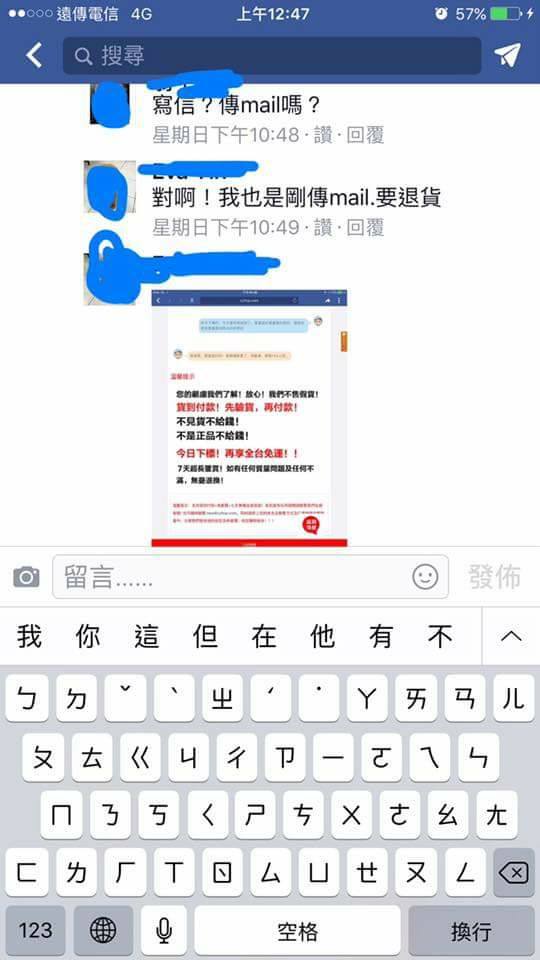 圖片來源：橘子白／爆料公社