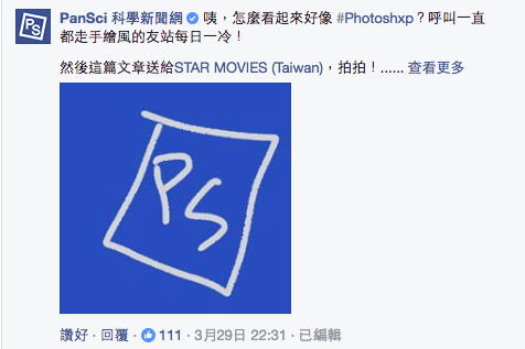 圖片來源：Star Movies（Taiwan）／Facebook