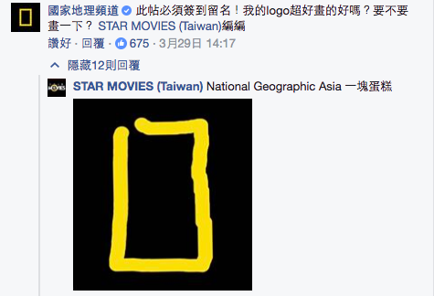 圖片來源：Star Movies（Taiwan）／Facebook