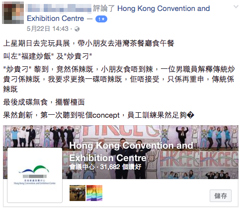 圖片來源：Hong Kong Convention and Exhibition Centre
